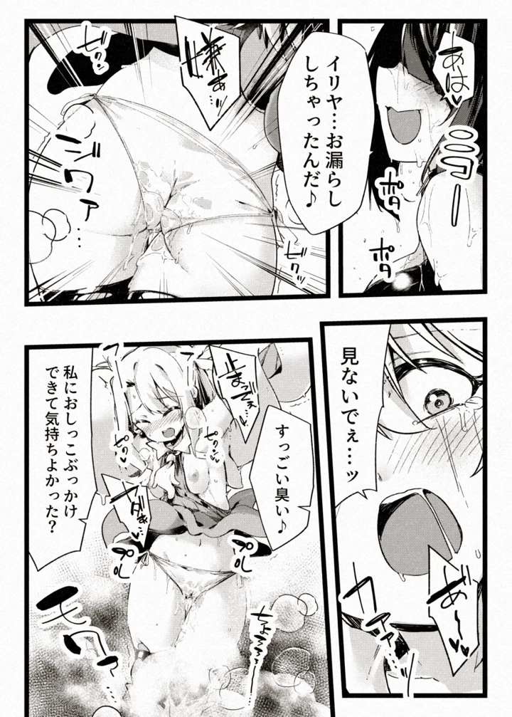 21ページ目