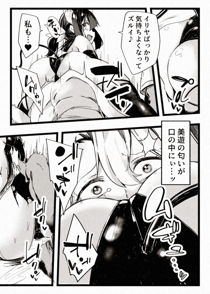 23ページ目