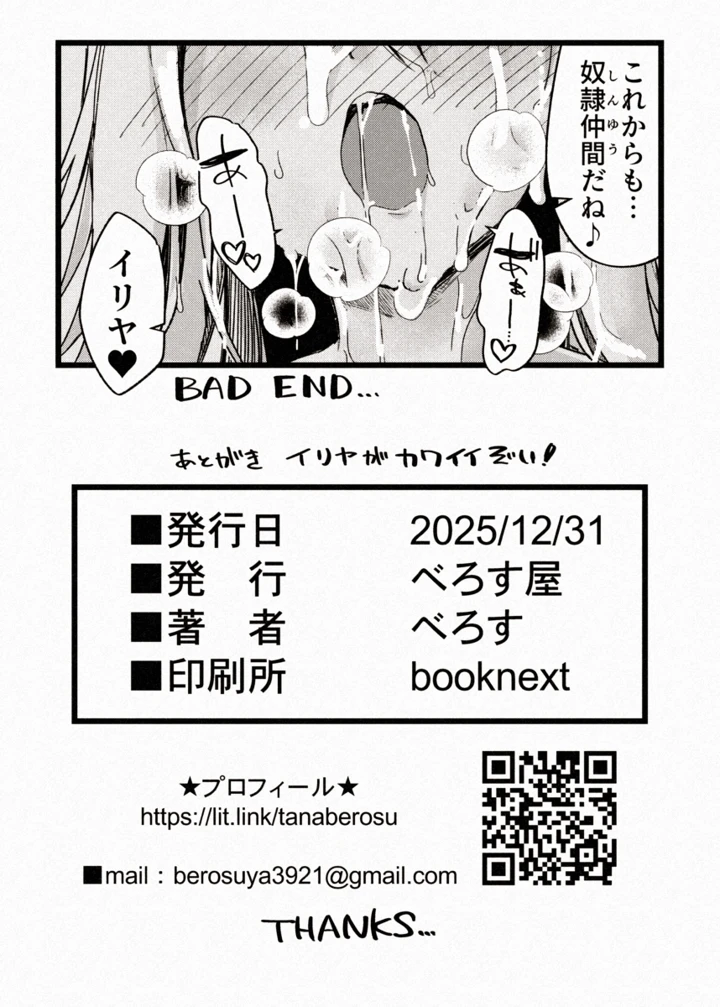 37ページ目