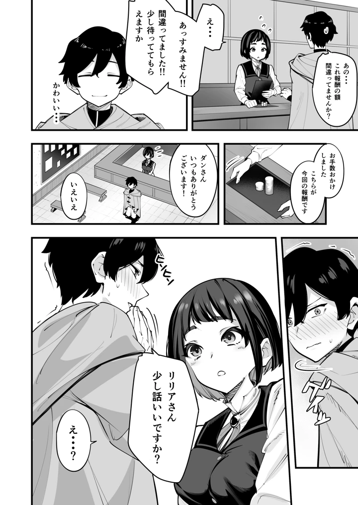 4ページ目