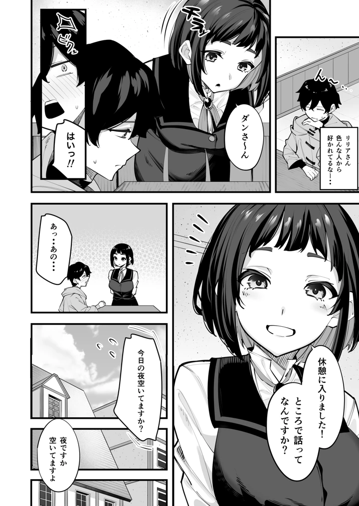 6ページ目