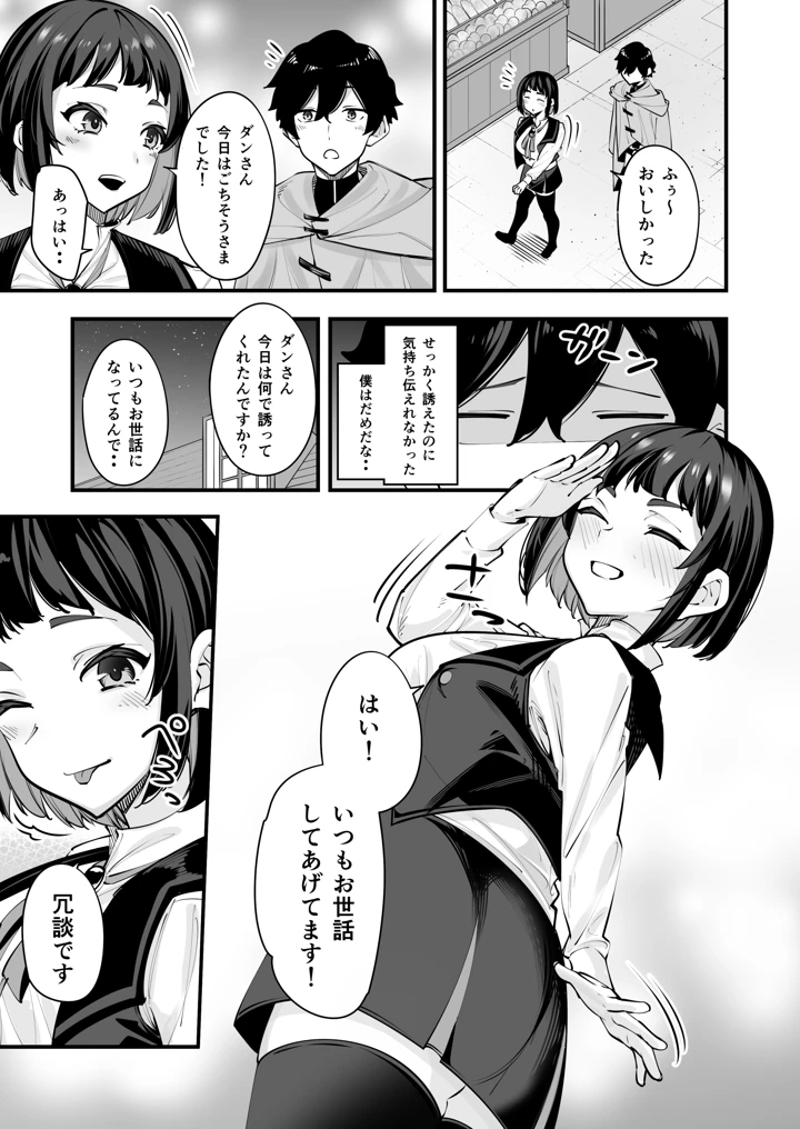7ページ目