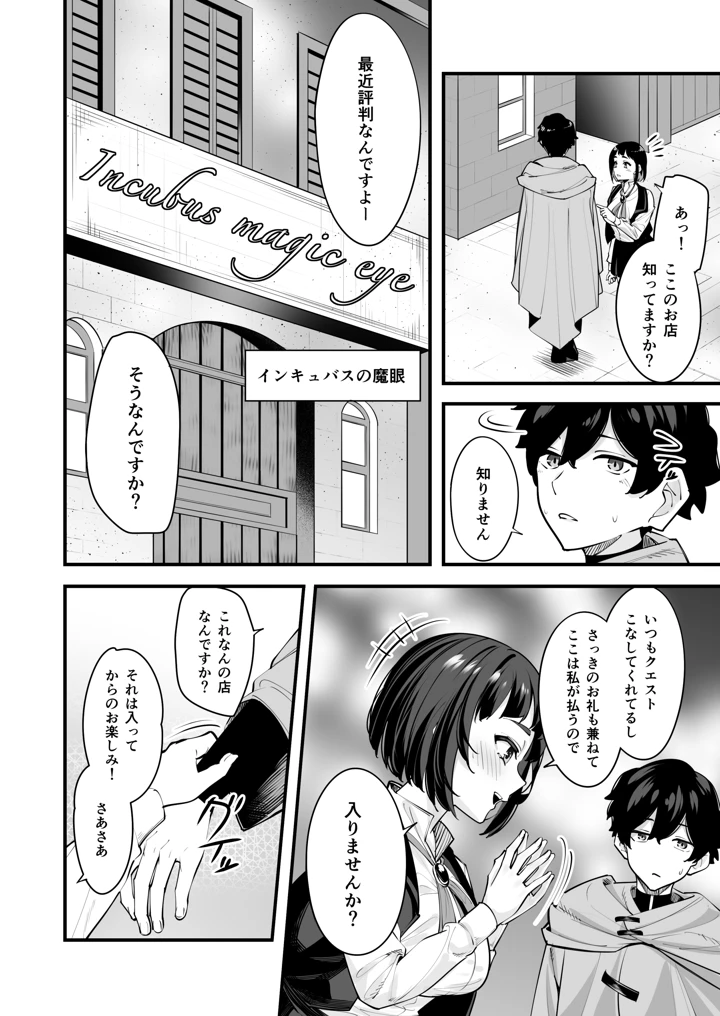8ページ目
