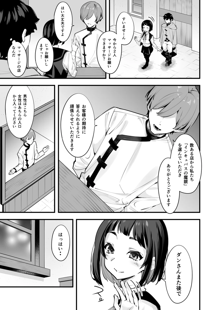 9ページ目