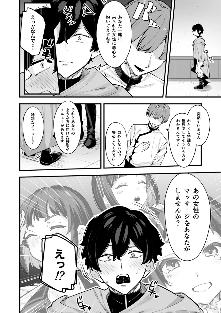 10ページ目