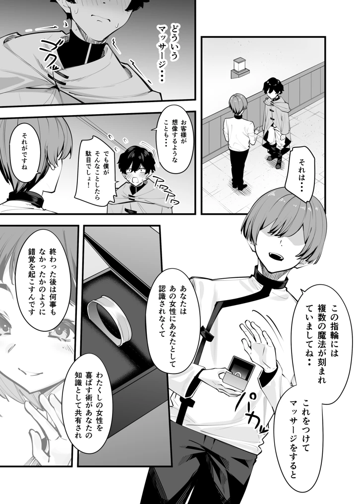 11ページ目