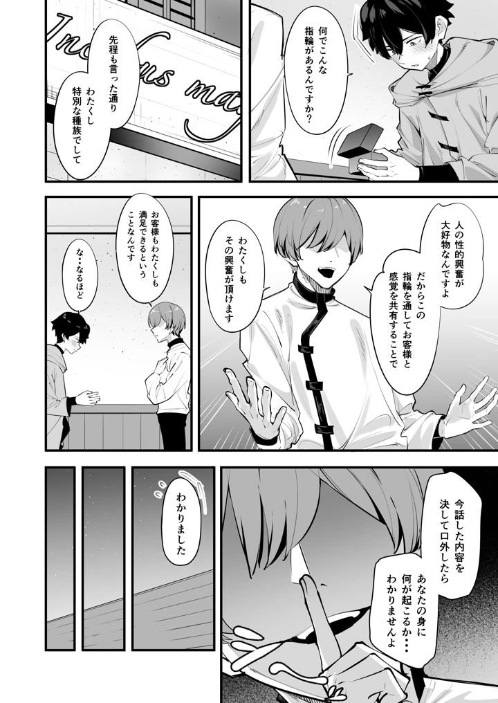 12ページ目