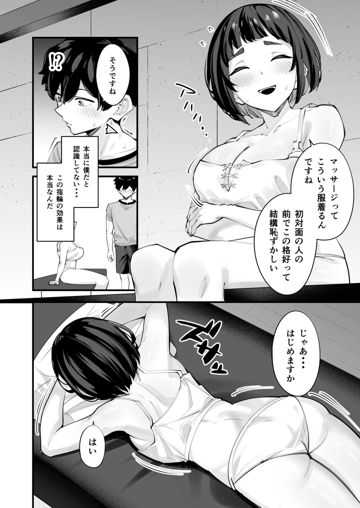 14ページ目
