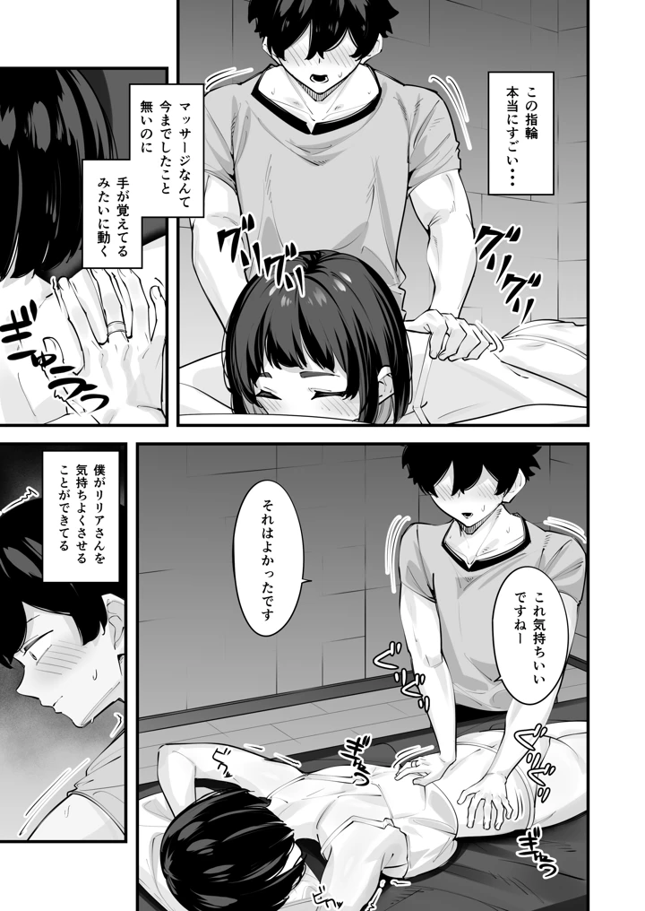 15ページ目