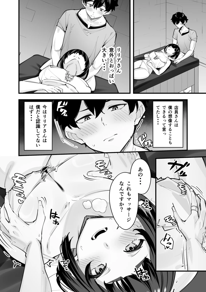 16ページ目