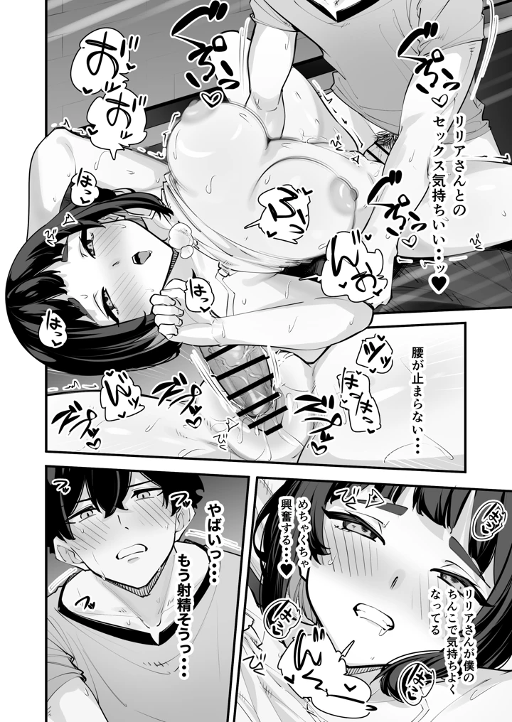 28ページ目