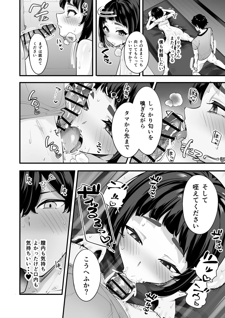 32ページ目