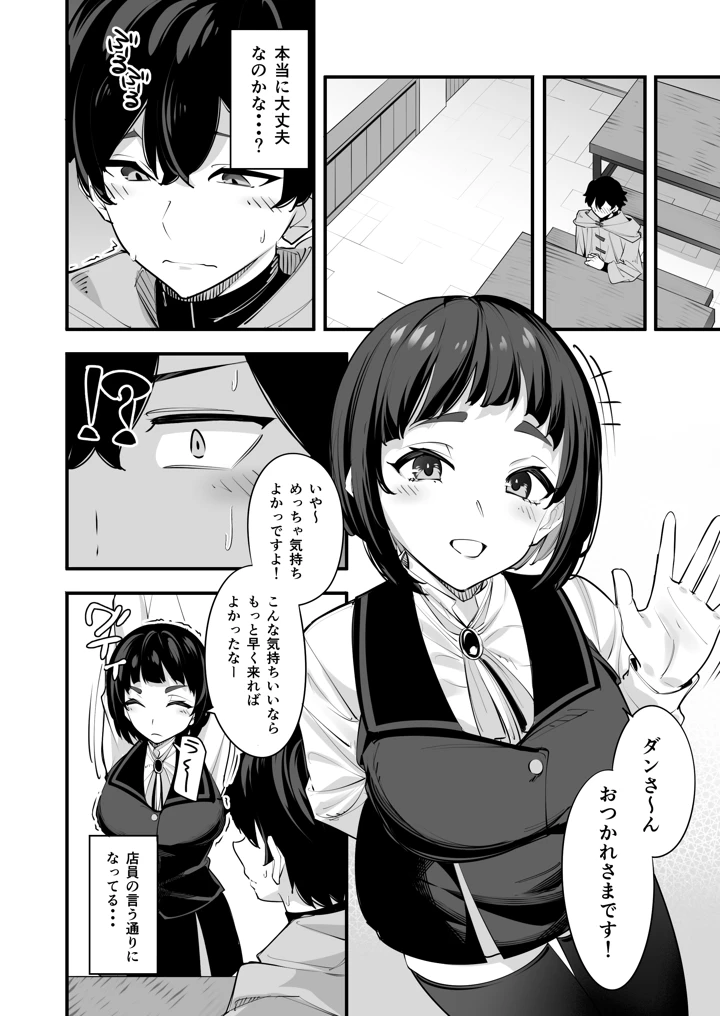 42ページ目