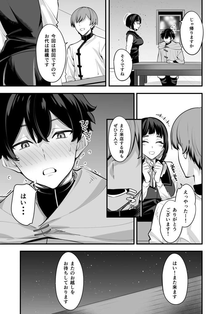 43ページ目