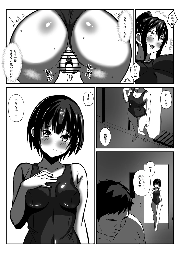 8ページ目