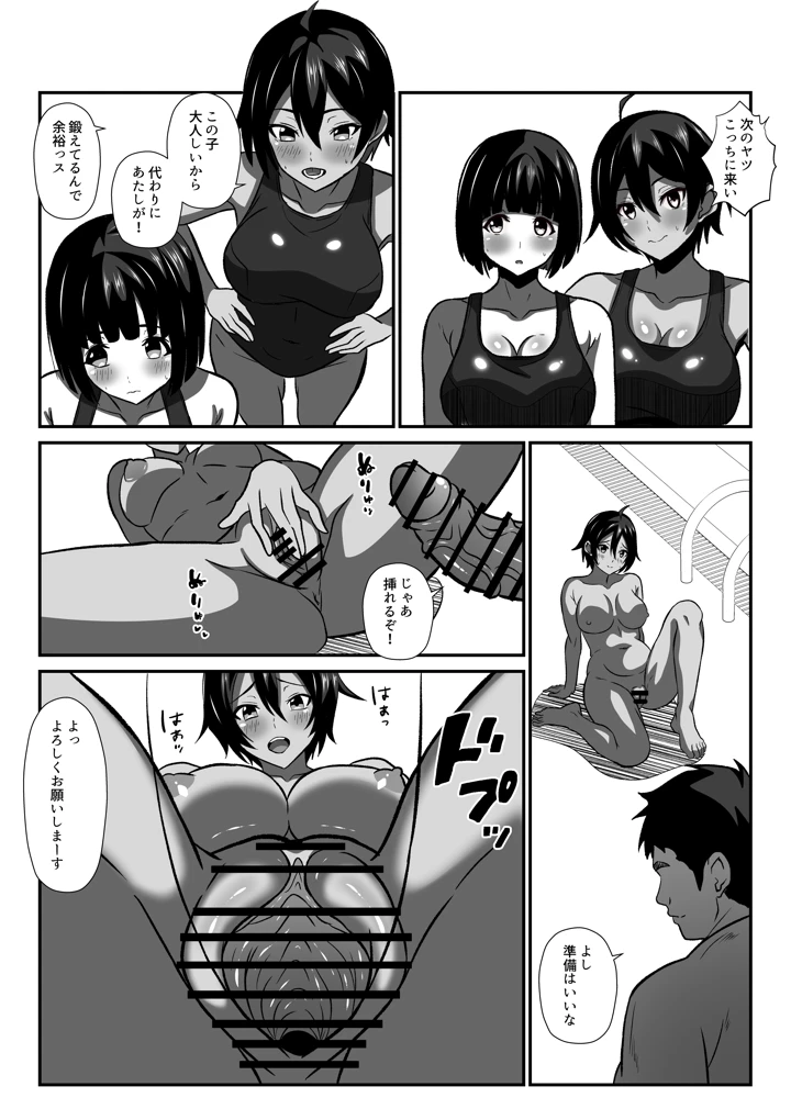 14ページ目