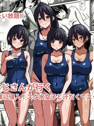 種付けおじさんが行く プールの授業に侵入！スク水女子と汗だくでエッチ(かくかくさん)
