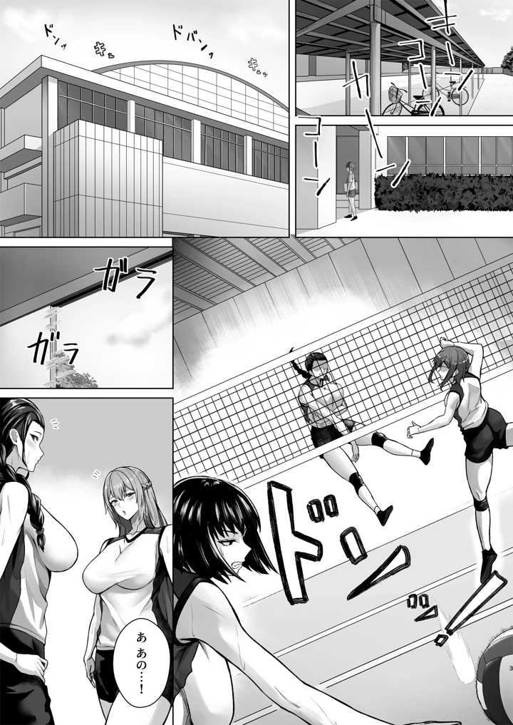 お弁当を届けに行ったらお姉ちゃんの友達に誘惑される話(早馬灯) 3ページ