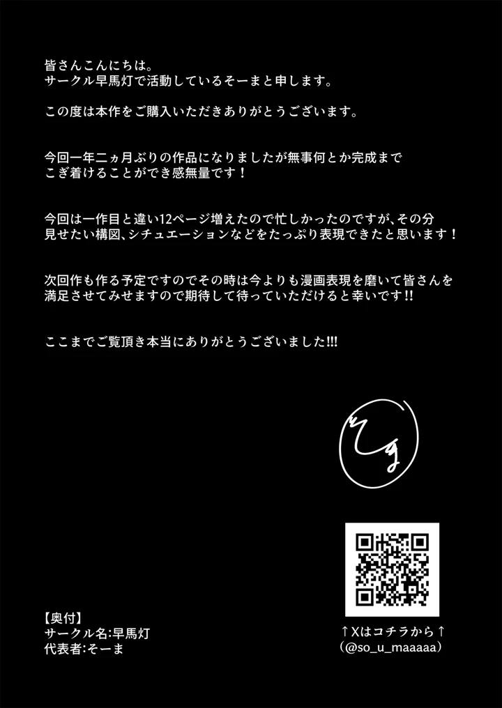35ページ目