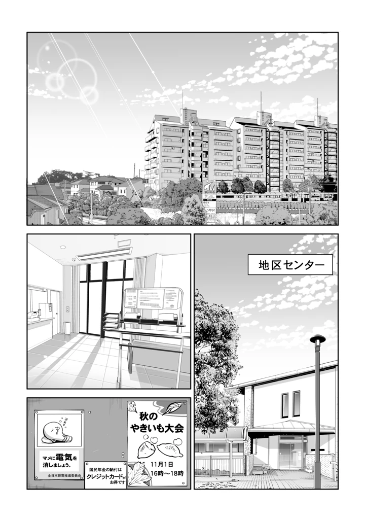 3ページ目