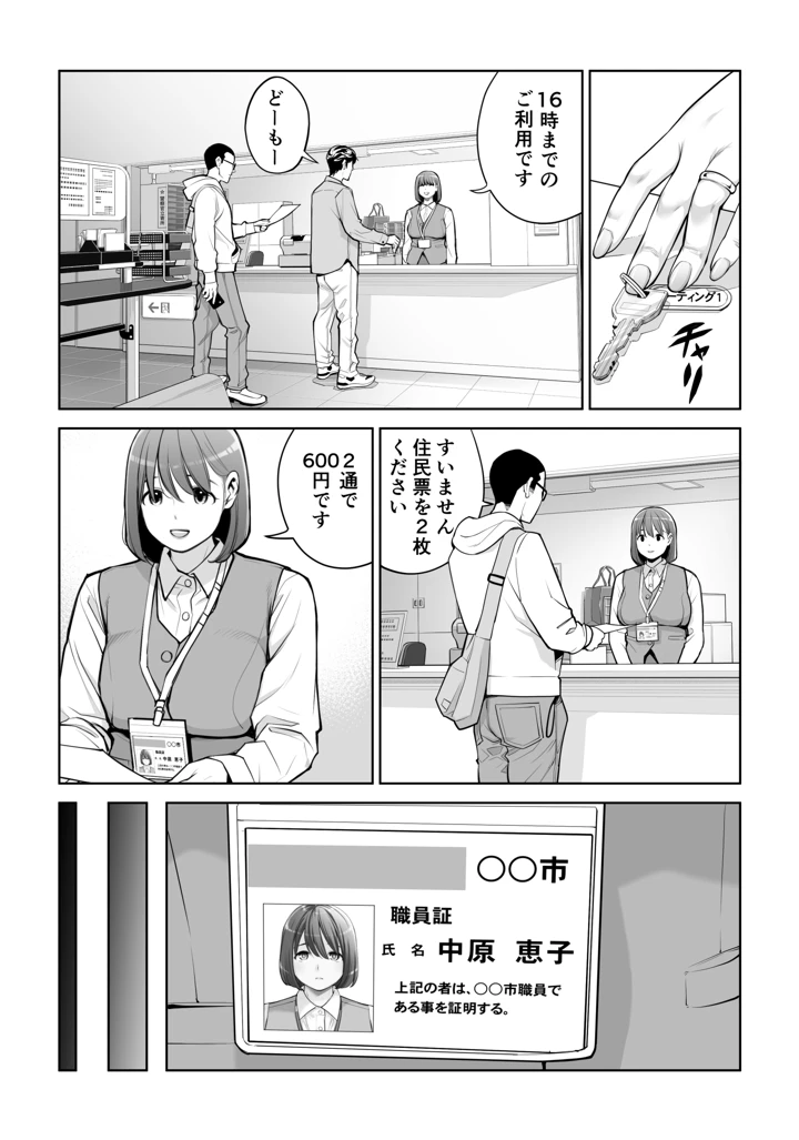 6ページ目