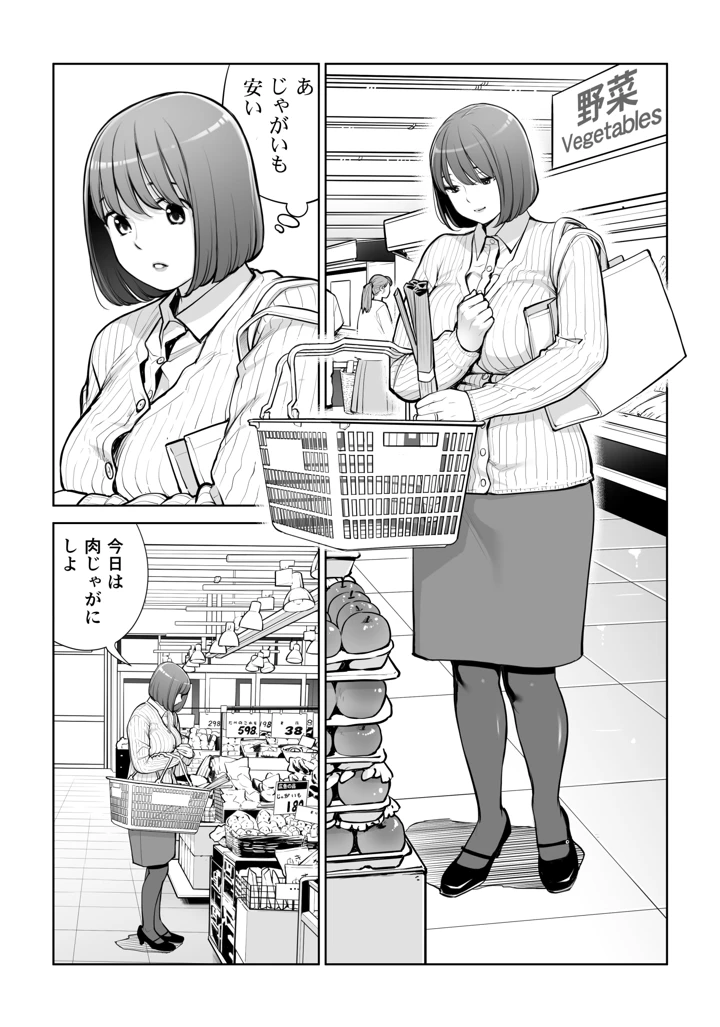 8ページ目