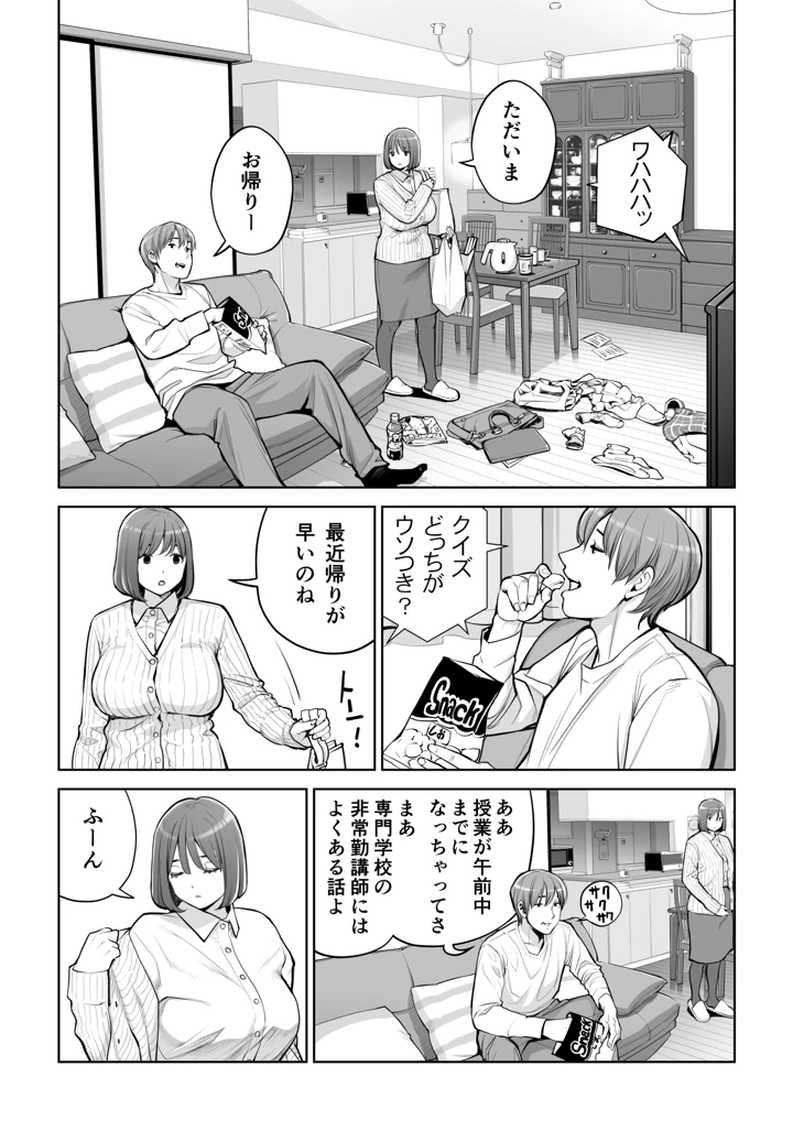 10ページ目