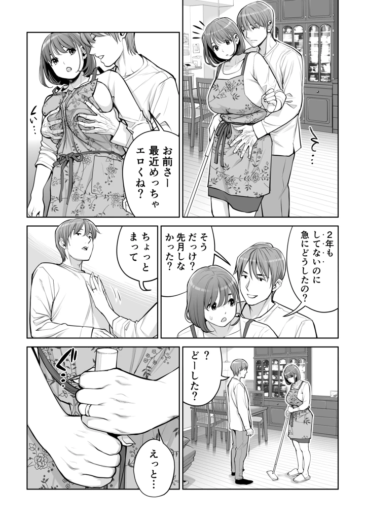 12ページ目