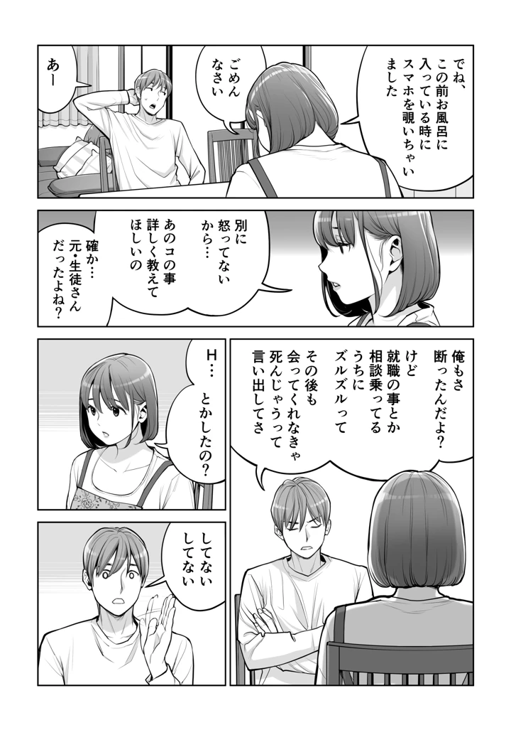 14ページ目