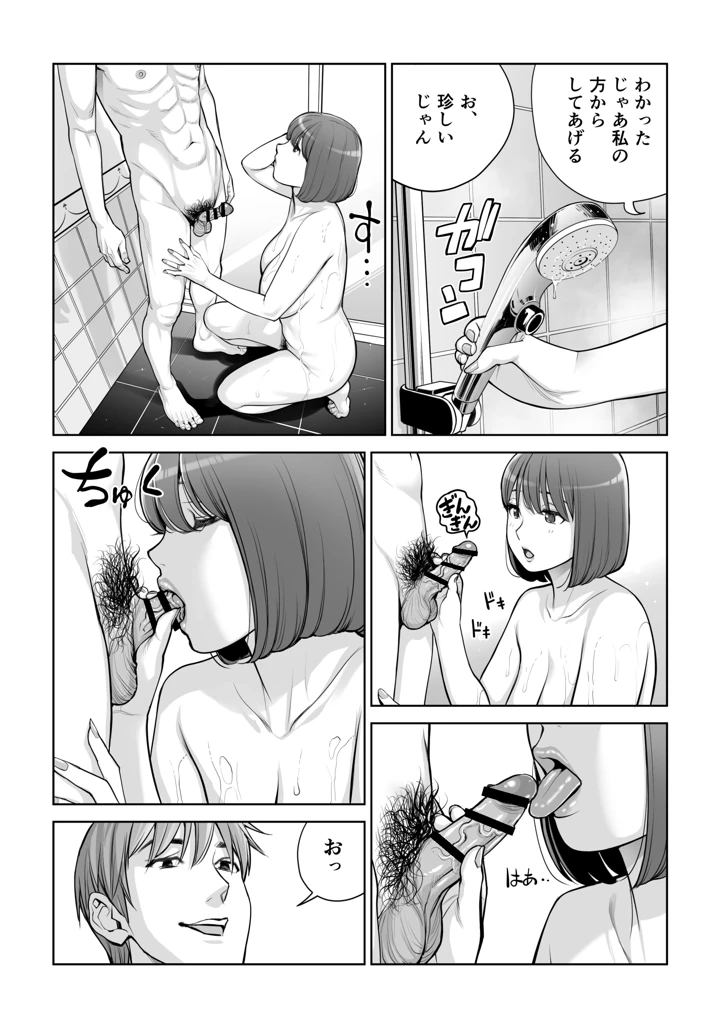 19ページ目