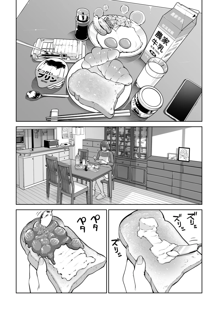 30ページ目