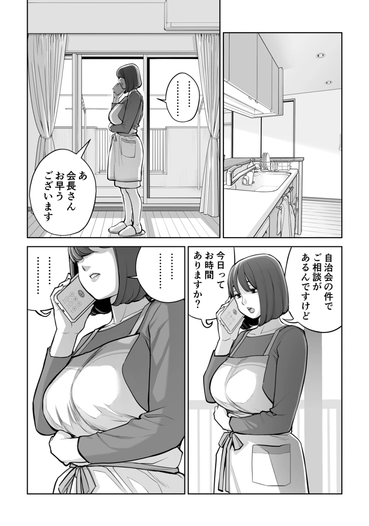 32ページ目