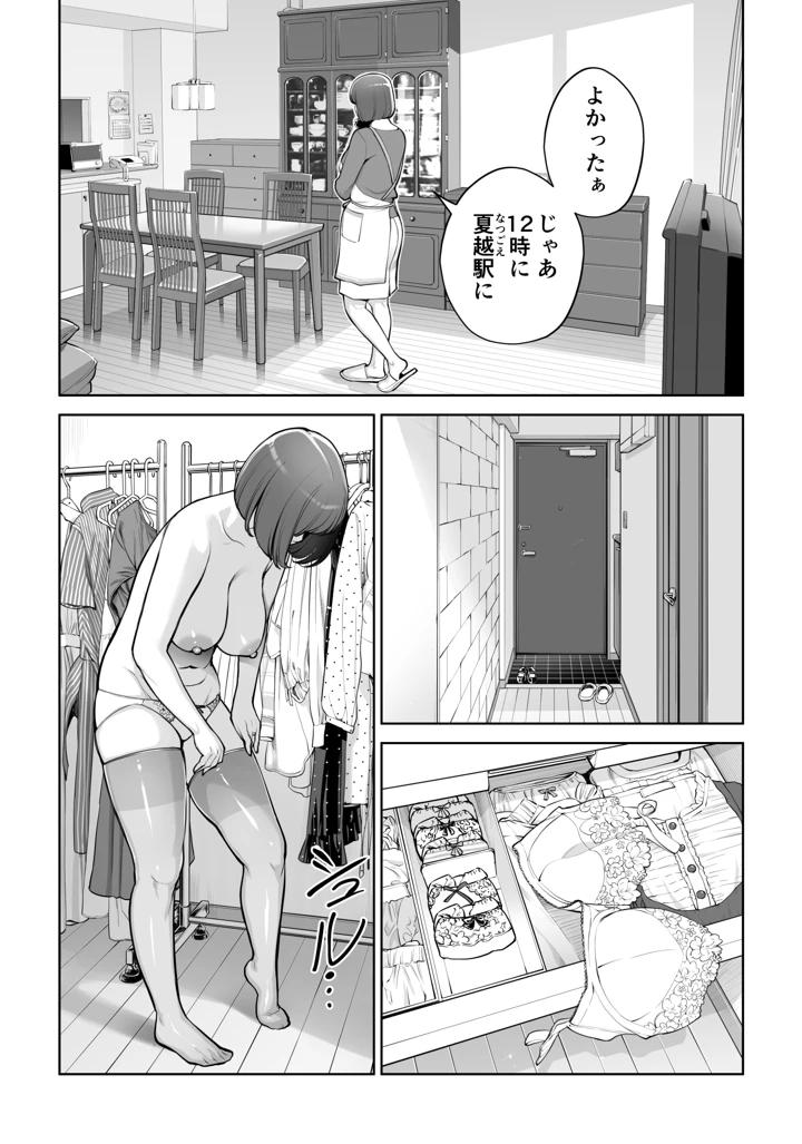 33ページ目