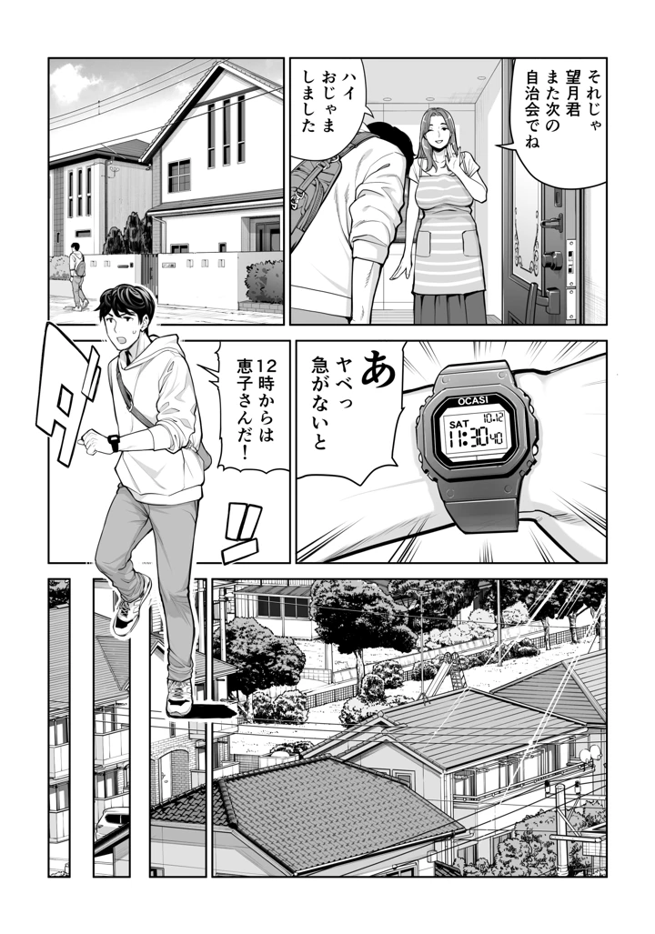 40ページ目