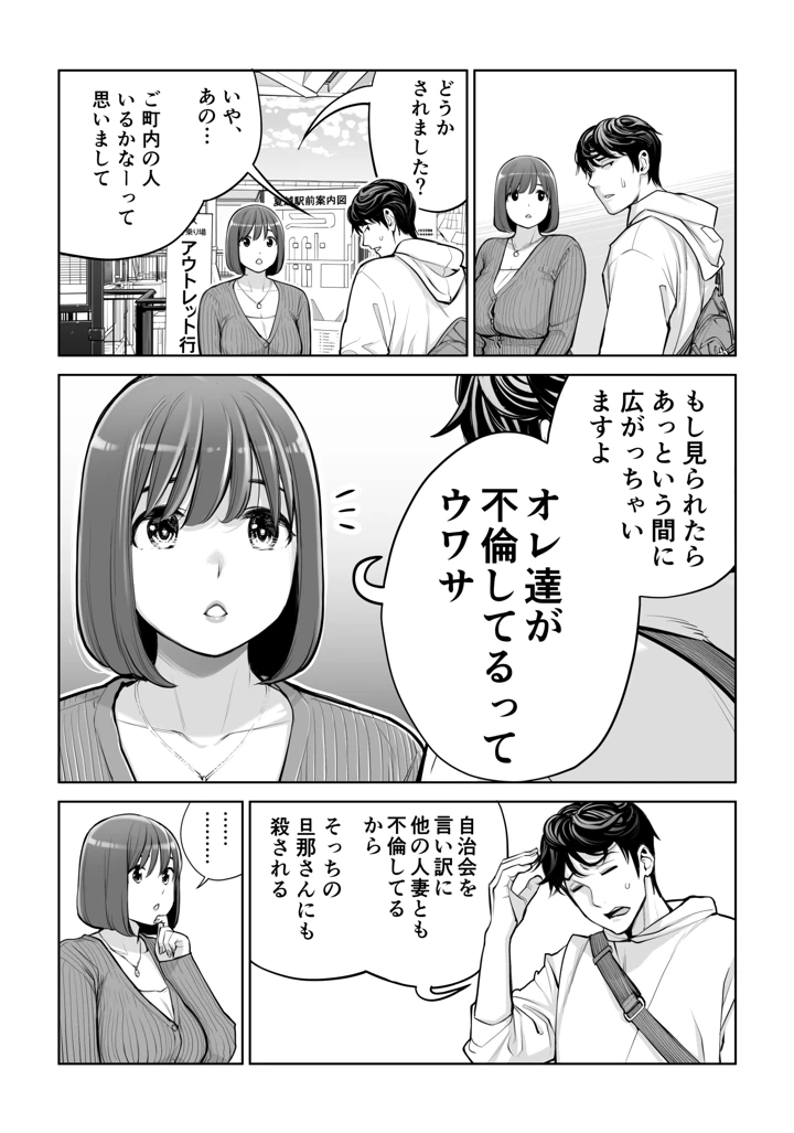 42ページ目