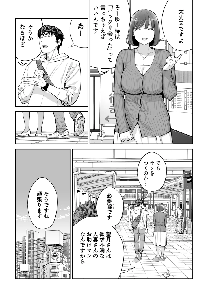 43ページ目