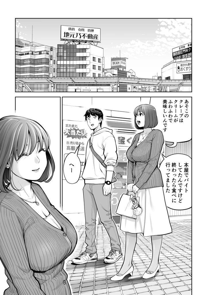 44ページ目