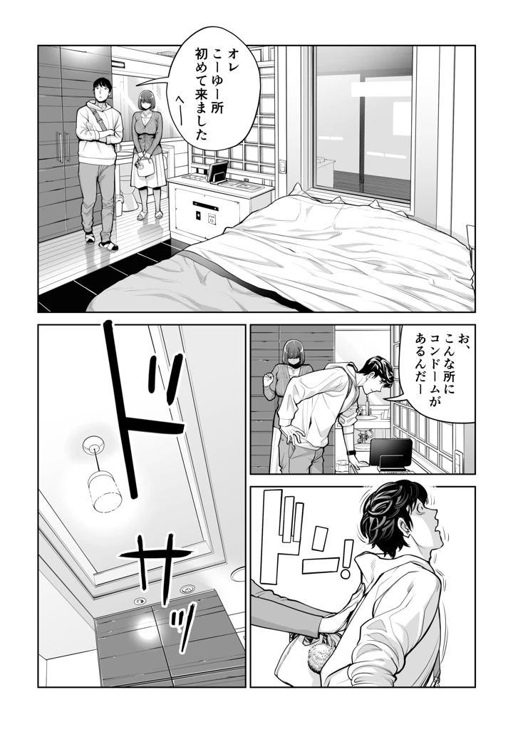 48ページ目