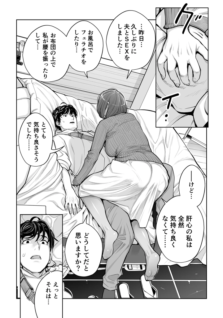 49ページ目