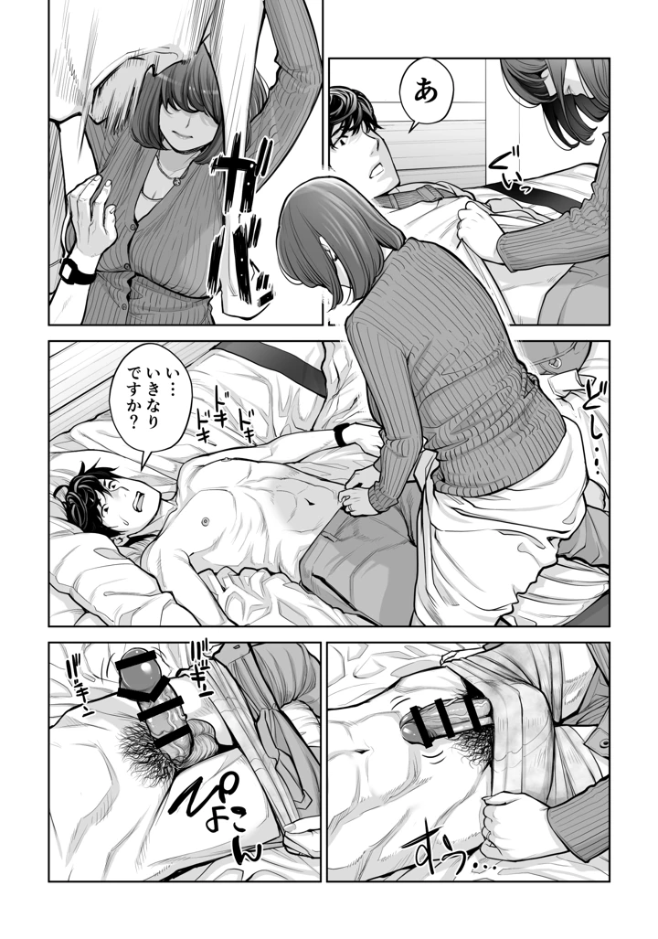 51ページ目