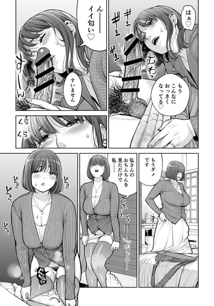 52ページ目