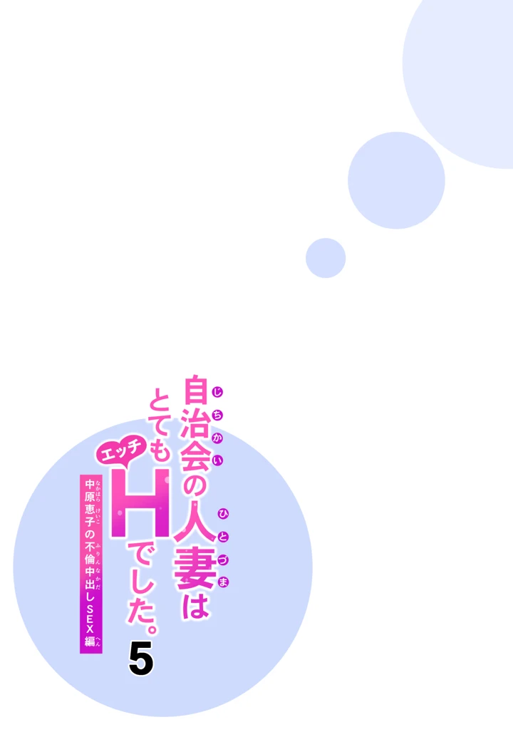 64ページ目