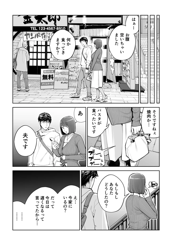 89ページ目