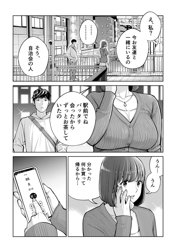90ページ目