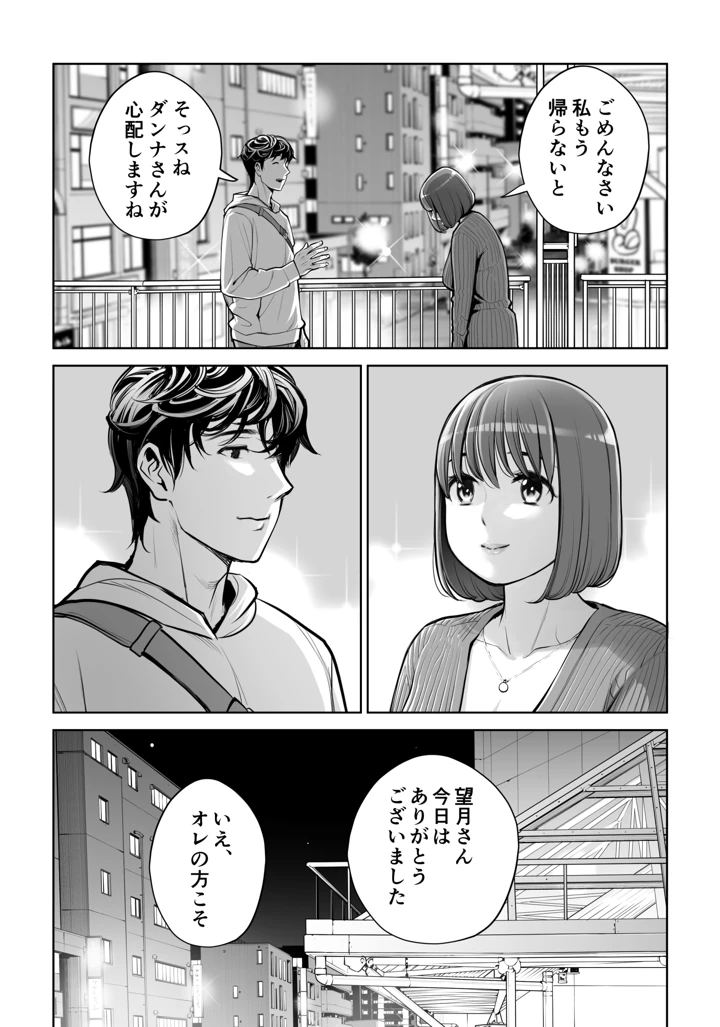 91ページ目