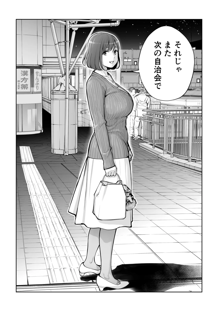 92ページ目