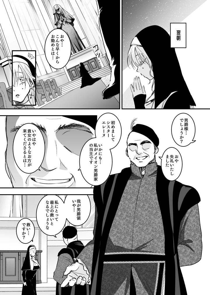 9ページ目