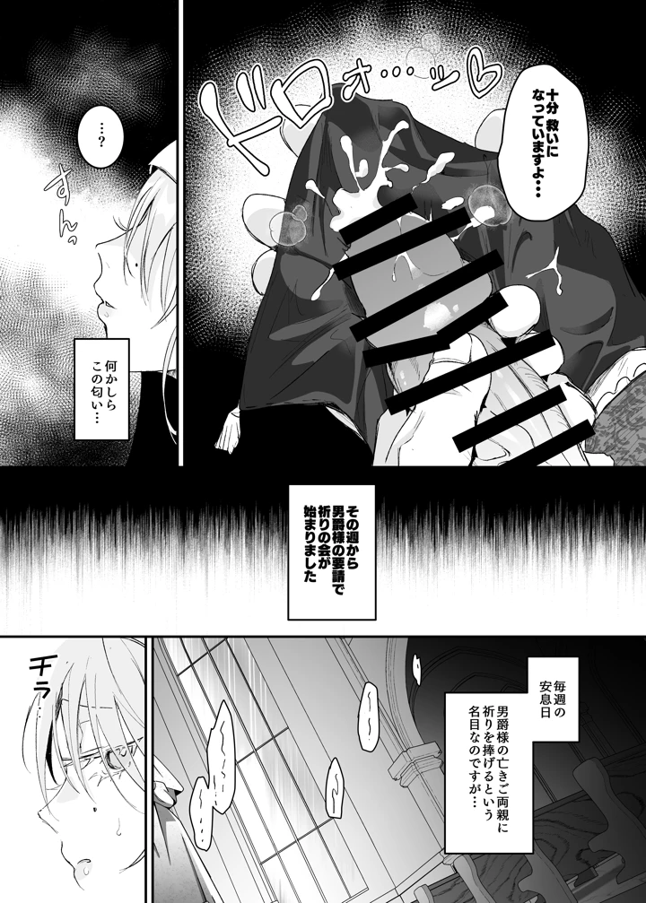 12ページ目