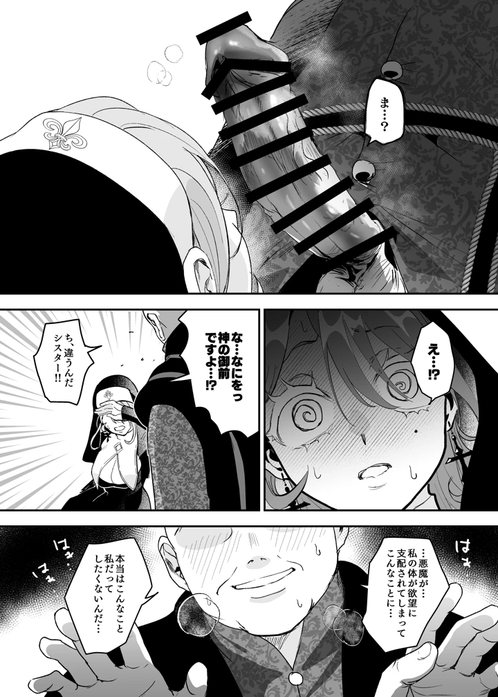 14ページ目