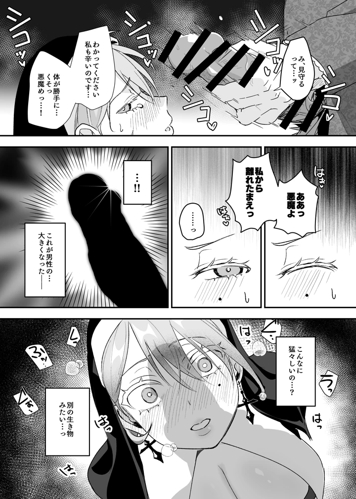 16ページ目